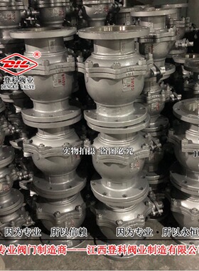 手动法兰铸钢球阀Q341F-40C DN200手动碳钢四氟密封钢制法兰球阀