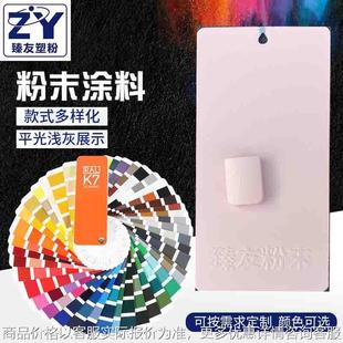 粉末涂料生产厂家 细砂纹手感 USB接口颜色来样调制 美丽