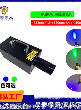 可调光斑大小rgb 彩色变色手电手电筒照明户外钓鱼灯激光灯