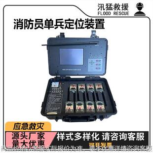 消防员单兵定位装置海上无线呼救器语音对讲防水呼救器