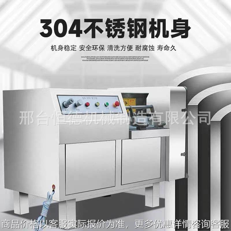 肉类切丁机菜类切块切丝一次成型液压推进多功能鲜肉冻肉切丁机器,清洗/食品/商业设备,肉制品加工设备,淘宝优惠券,粉丝福利购,淘宝优惠卷