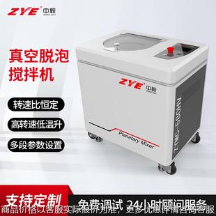 高速真空脱泡机硅酮混合机 液态硅胶滴胶搅拌机 均质机580HV