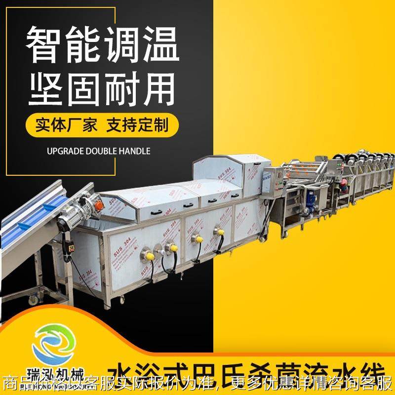 酱菜巴氏杀菌机 海蜇杀菌冷却生产线设备 袋装咸菜巴氏杀菌流水线,农机/农具/农膜,农产品加工设备,淘宝优惠券,粉丝福利购,淘宝优惠卷