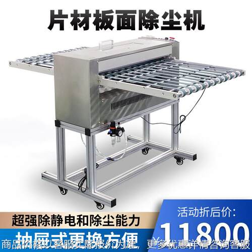 厂家供应KYD650-H45l导光板静电板面清洁机 清洁滚轮粘尘机