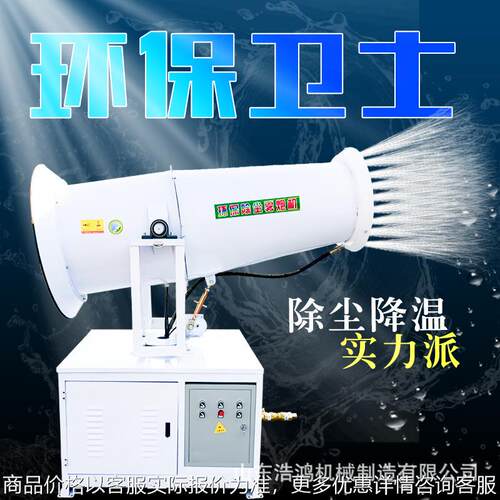 空气降尘机 全自动风送除尘车移动式遥控喷雾车