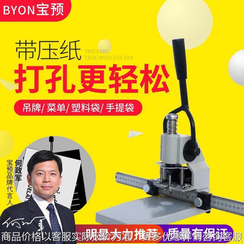 T30+单孔手动打孔机吊牌pvc冲孔机A4标书手动小型简易打孔机,文具电教/文化用品/商务用品,打孔机,淘宝优惠券,粉丝福利购,淘宝优惠卷