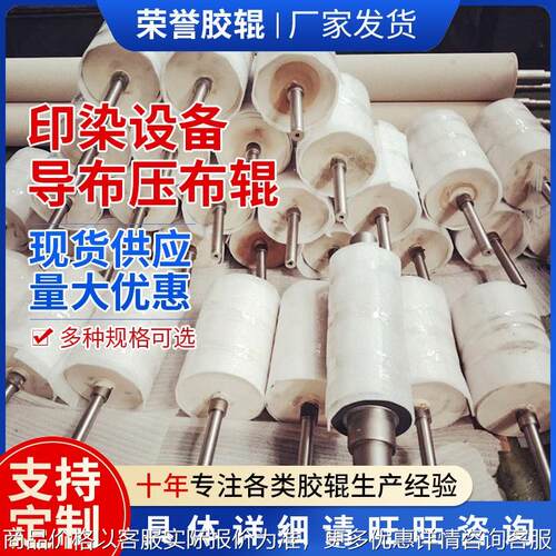 厂家橡胶辊印染设备 输送印刷滚筒硅胶辊工业胶辊导布压布辊