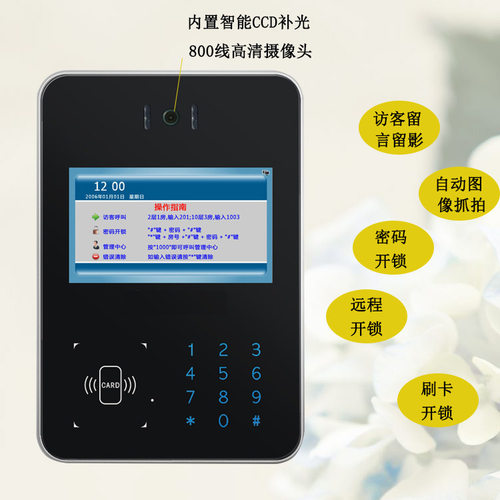 7寸网线可视门铃广告机对讲系统 密码手机远程控制门禁机可定