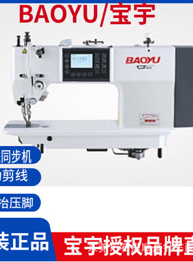 全自动步进电脑同步车工业缝纫机sewing machine皮革厚料DY车
