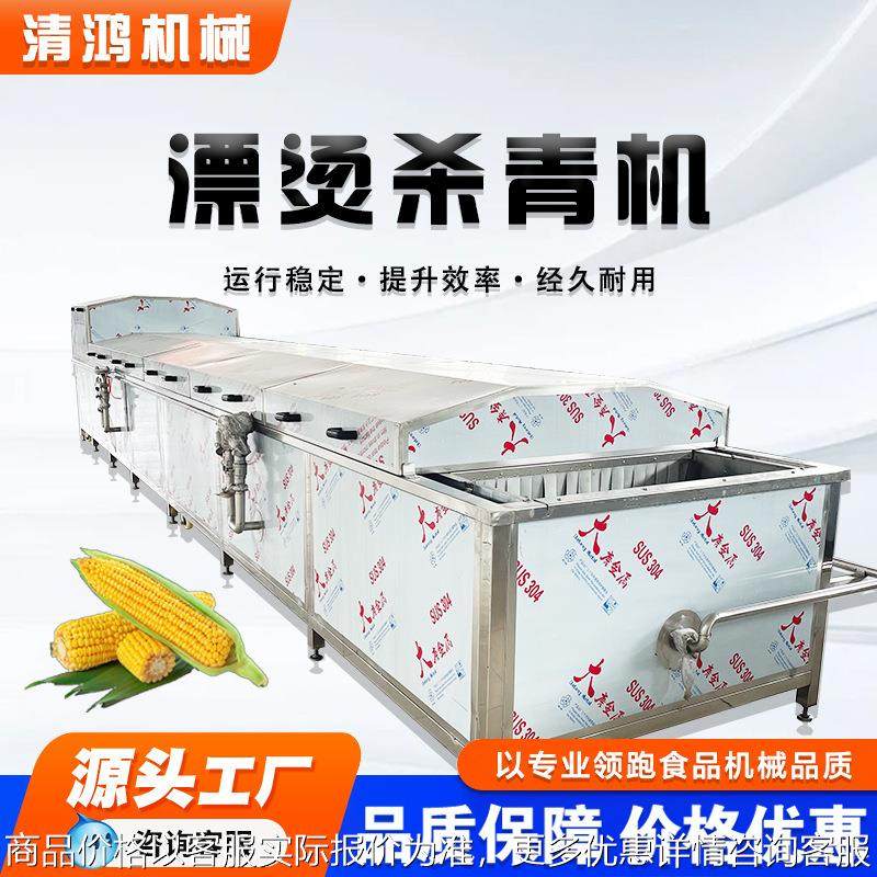 袋装毛豆漂烫杀青机 食用菌香菇蒸煮设备 即食土豆片加工生产线,农机/农具/农膜,农产品加工设备,淘宝优惠券,粉丝福利购,淘宝优惠卷