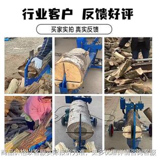 家用电动液压树疙瘩劈柴机木敦子木桩劈柴机5.5KW 三项电