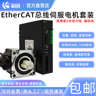 60/80/110/130总线伺服EtherCat电机套装750/1000W带抱闸高精度