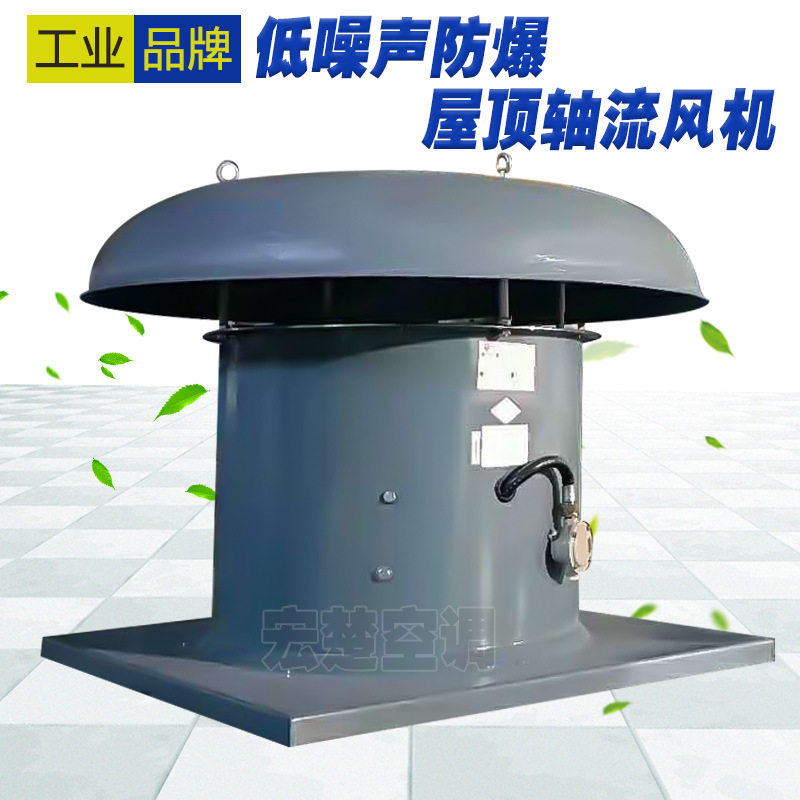 玻璃钢屋顶风机亚太DWT防爆耐酸碱化工厂屋顶风机船舶防爆风机,五金/工具,风机/鼓风机/通风机,淘宝优惠券,粉丝福利购,淘宝优惠卷