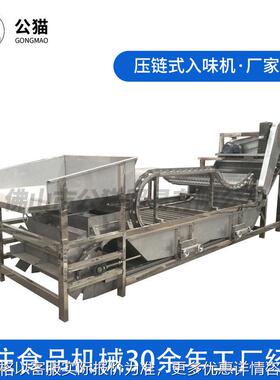 厂家直营碧根果夏威夷果杏仁入味机坚果压链式入味机机器设备