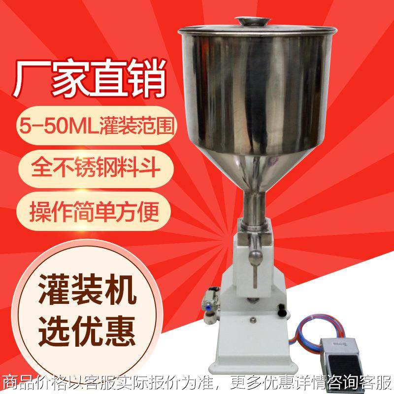 银泰A02小型气动自动膏体灌装机 化妆品液体定量灌装机 包装机械,办公设备/耗材/相关服务,灌装机,淘宝优惠券,粉丝福利购,淘宝优惠卷