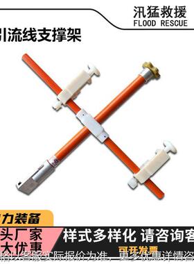 引流线支撑架ZF01111带电作业跳线支撑杆1000*650分流线支架