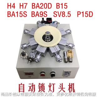 BA9S P15D双爪三爪灯头锁紧器 BA10S BA20D 现货供应 BA7S