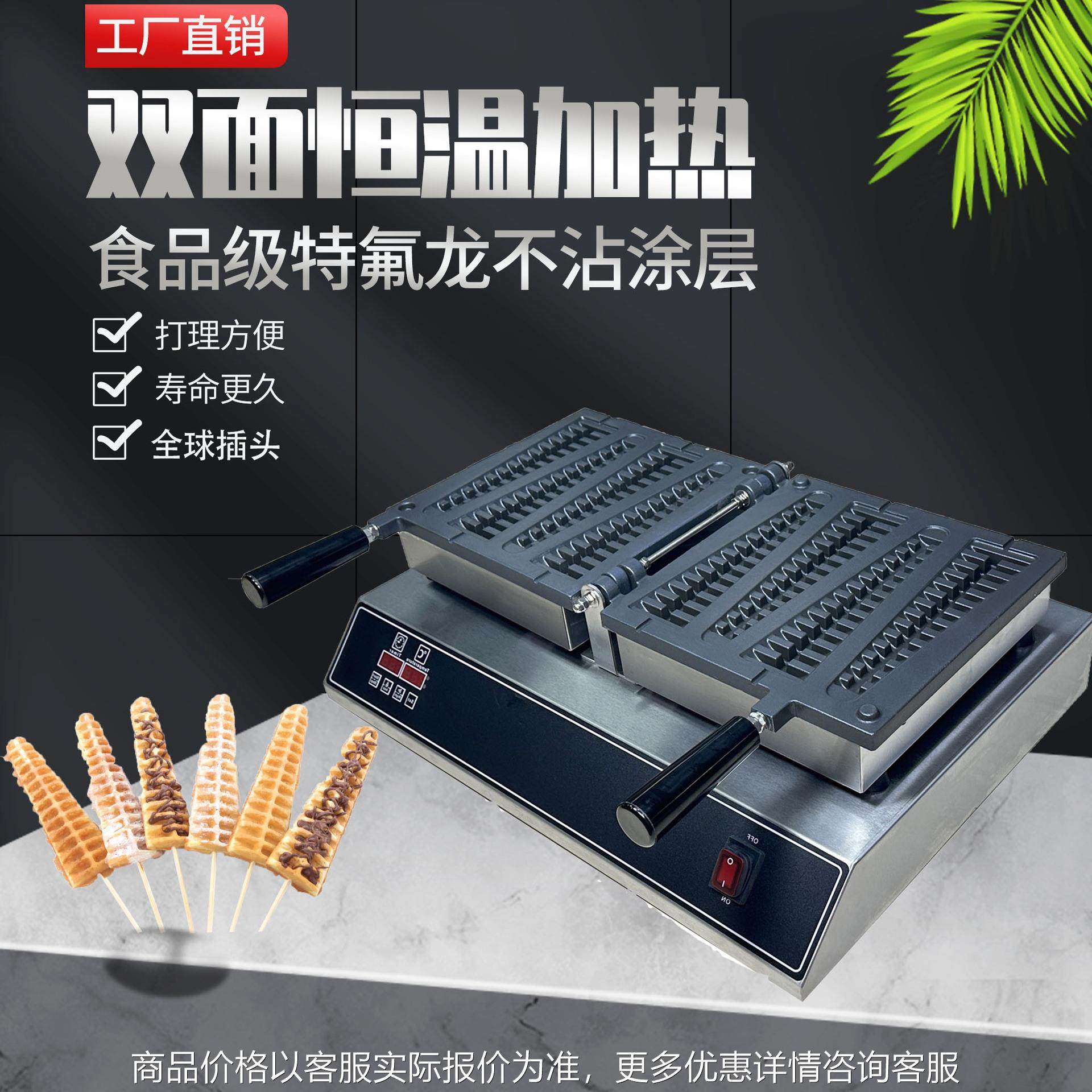 广州首飞商用电子版翻转松树饼机不粘锅华夫饼机烤饼机受热均匀,厨房电器,其他商用厨电,淘宝优惠券,粉丝福利购,淘宝优惠卷