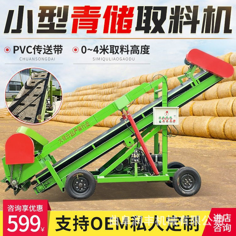 液压升降青储取料机 奶羊场饲料取草机7米高空牧场铲草车,五金/工具,脱粒机,淘宝优惠券,粉丝福利购,淘宝优惠卷