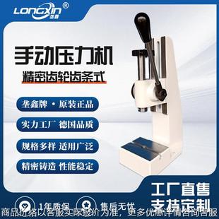 BHP系列齿轮齿条式 轴承压力机小型手动压力机精密冲压机 台式