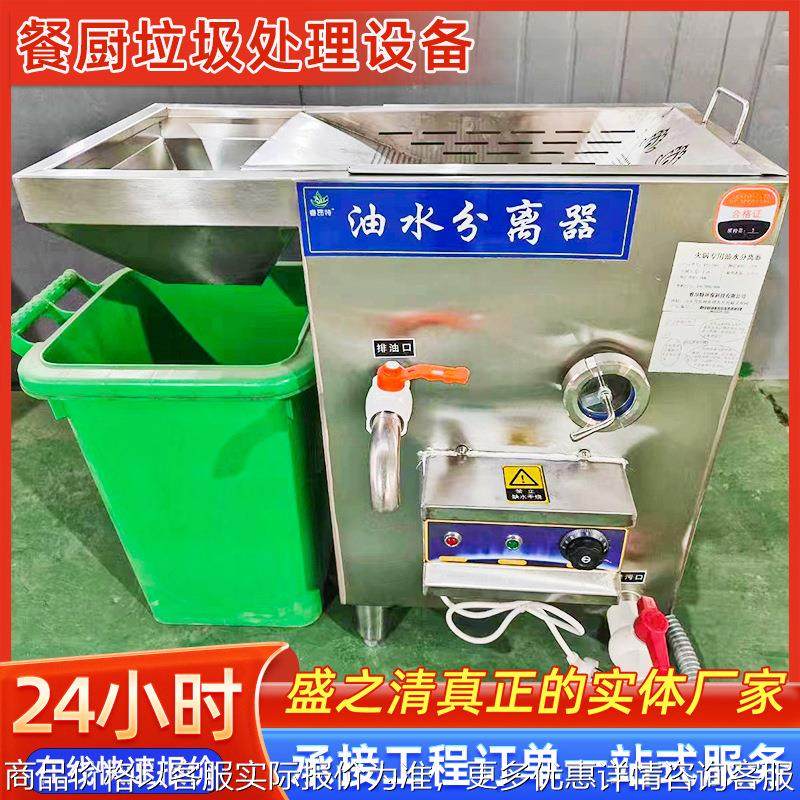 餐厨垃圾无害化处理设备厨余废弃物瓜果蔬菜肉类禽类饲料化处理,厨房电器,商厨油污/厨余垃圾处理设备,淘宝优惠券,粉丝福利购,淘宝优惠卷