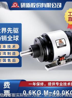 研新/YAN EFVL-T 串轴型电磁双离合器组