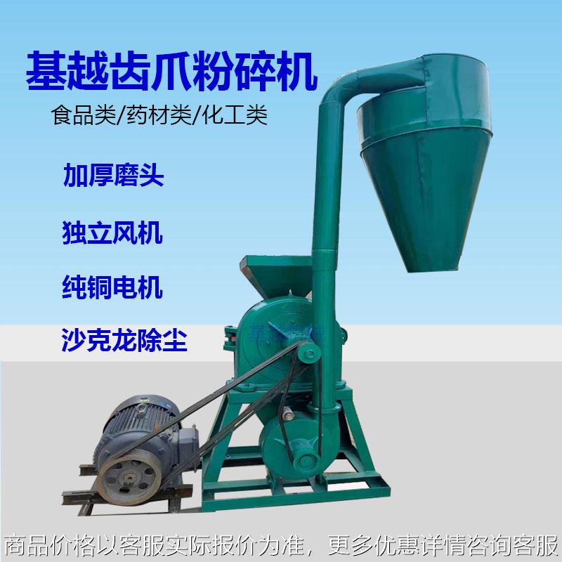 600大型自吸上料齿盘粉碎机玉米大豆磨粉机化肥硝酸钙齿爪粉碎机