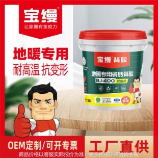 BJ-400地暖专用瓷砖背胶双组份耐高温超强粘结不脱落易刷背胶
