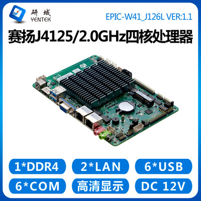 研域W41工控主板J4125迷你ITX4英寸双网口6串工业一体机9~36V供电