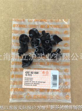 适配STIHL斯蒂尔BR600吹风机BR700化油器风门扳机4282 182 9500
