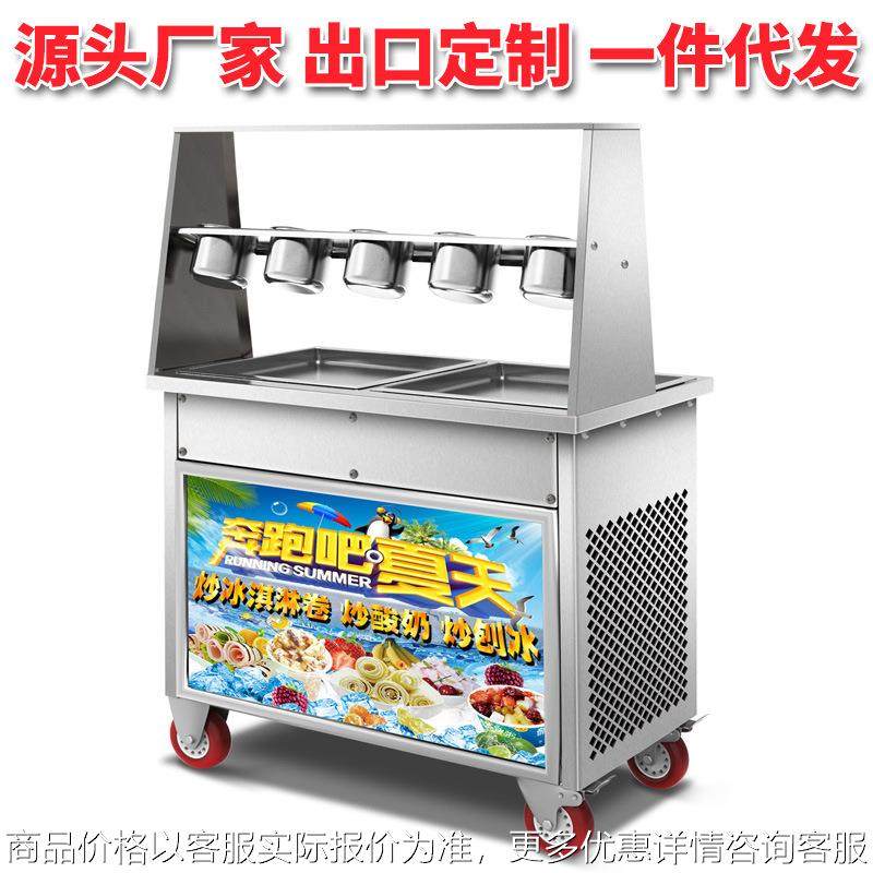 双方锅双压带罩炒冰机炒冰卷机炒酸奶机商用炒冰机炒奶果机器包邮,清洗/食品/商业设备,休闲食品加工设备,淘宝优惠券,粉丝福利购,淘宝优惠卷