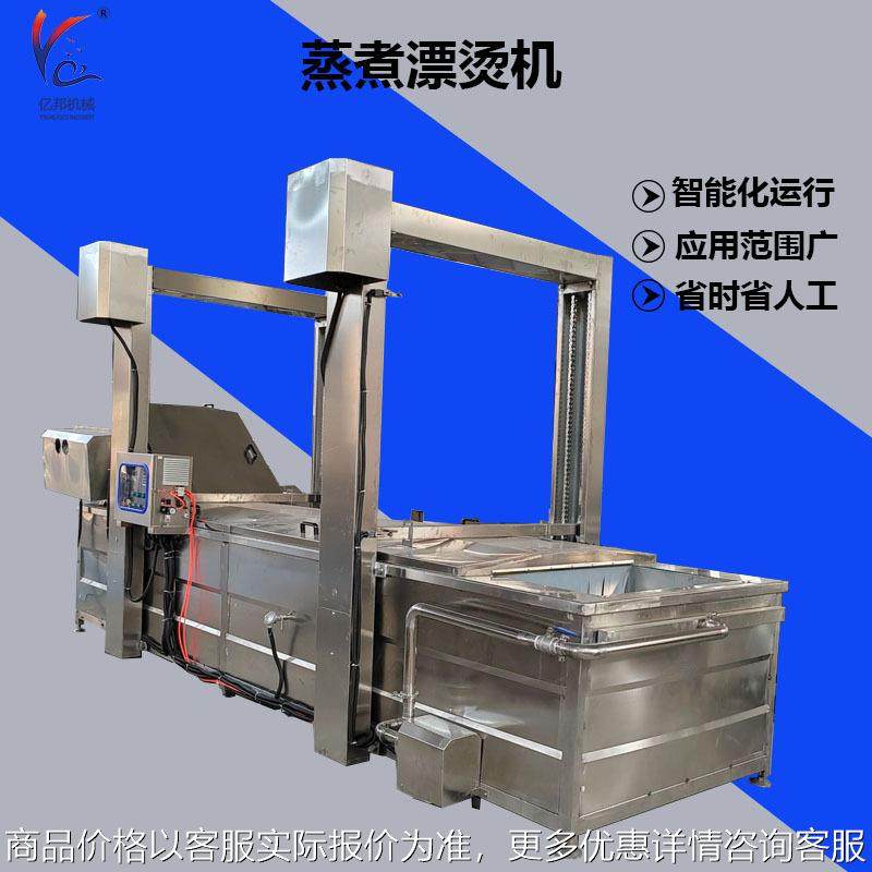 蛤蜊水浴式流水线预煮冷却线 大虾连续式蒸煮漂烫机 一键智能操作,清洗/食品/商业设备,肉制品加工设备,淘宝优惠券,粉丝福利购,淘宝优惠卷
