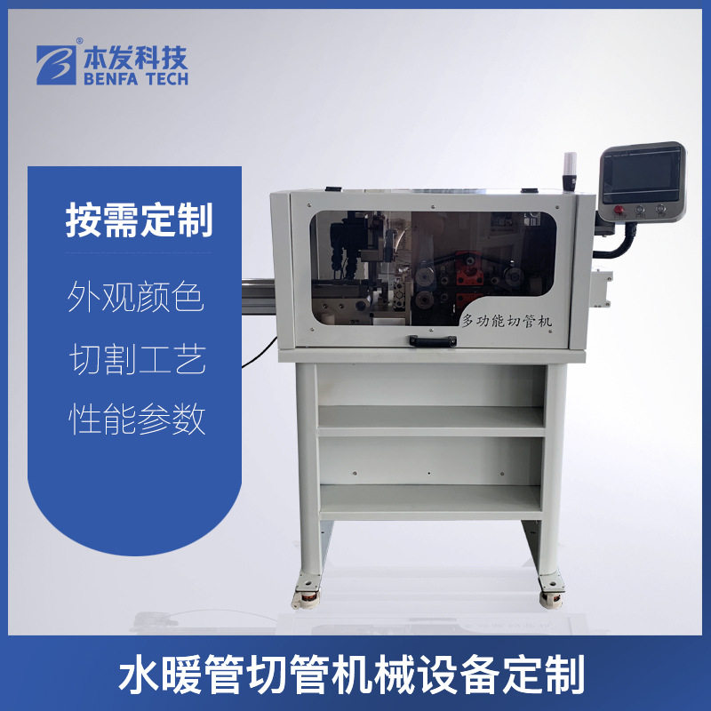 金属编织软管自动切管机械设备加工定做 厨卫水暖管切割机器定制,机械设备,其他机械设备,淘宝优惠券,粉丝福利购,淘宝优惠卷
