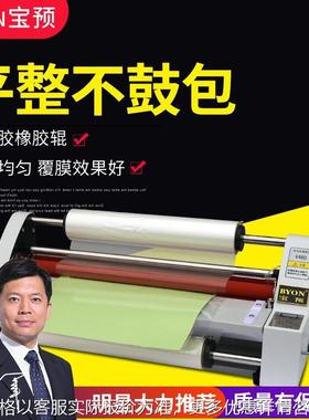 V480热覆膜机热裱机45cm单双面相册照片小型热裱机图文复膜机