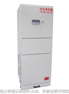 厂家直销 BFFC-HQ-30小型自动粉尘除尘器 价格实惠