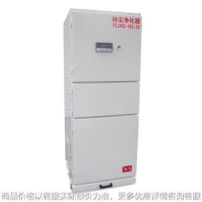 厂家直销 BFFC-HQ-30小型自动粉尘除尘器 价格实惠