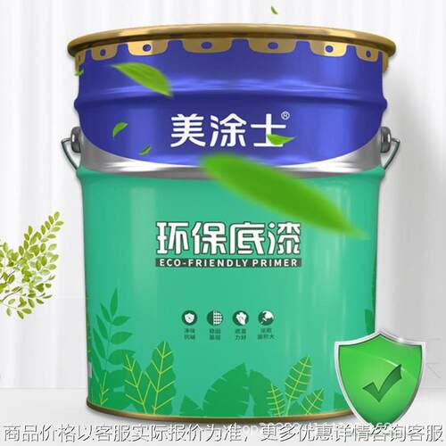 漆 乳胶漆净味抗碱底漆 环保涂料 白色内墙油漆涂料20kg