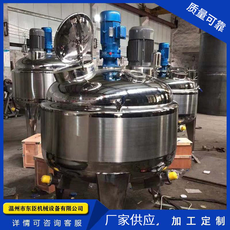 厂家供应不锈钢乳化搅拌罐食品饮料液体搅拌罐化工原料搅拌机,清洗/食品/商业设备,奶罐/储罐,淘宝优惠券,粉丝福利购,淘宝优惠卷