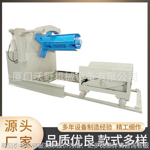 放料机10T-1300mm带上料小车支撑臂压紧臂钢卷放料架卷料材料架