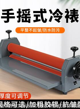 TK650手动冷裱机广告写真相册过膜机玻璃压膜机KT板照片贴膜机