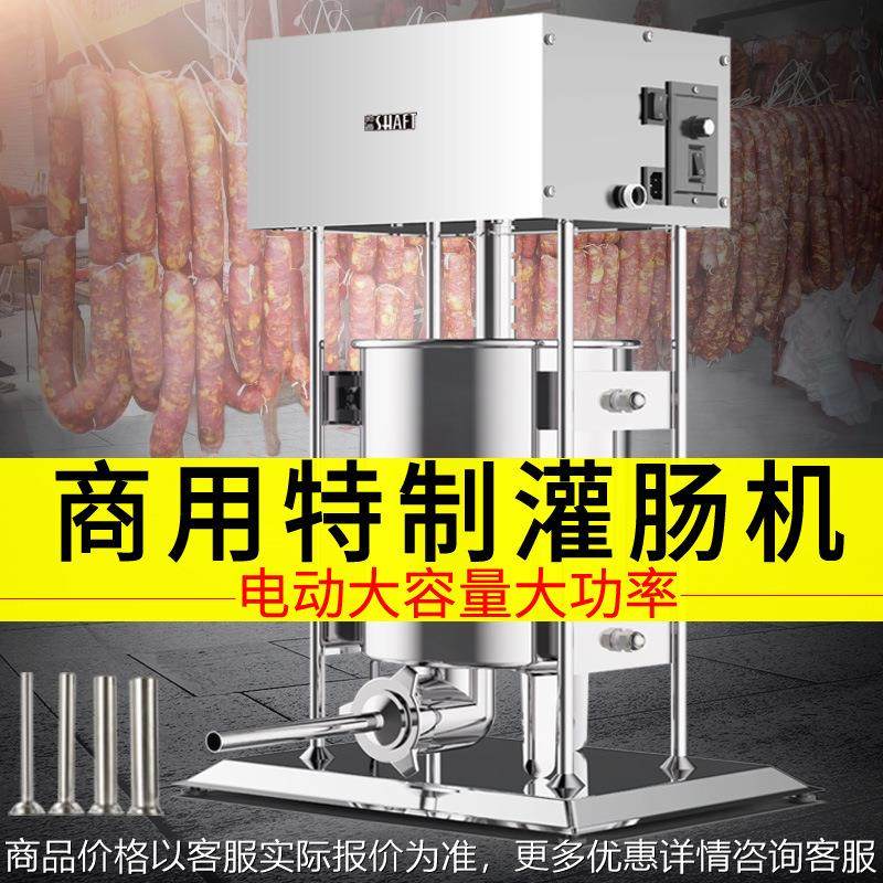 哈瑞斯大型20大型商用电动不锈钢灌肠机立式出口德国自动香肠机,清洗/食品/商业设备,肉制品加工设备,淘宝优惠券,粉丝福利购,淘宝优惠卷
