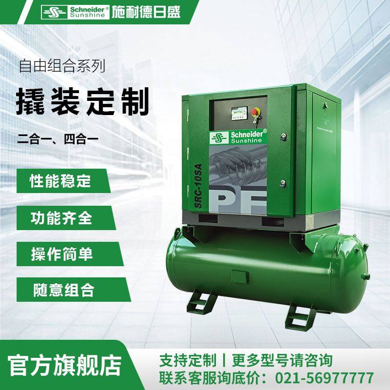 自由撬装空气压缩机空压机储气罐 冷干机 精密过滤器 配套一体机,五金/工具,冲气泵/空压机,淘宝优惠券,粉丝福利购,淘宝优惠卷