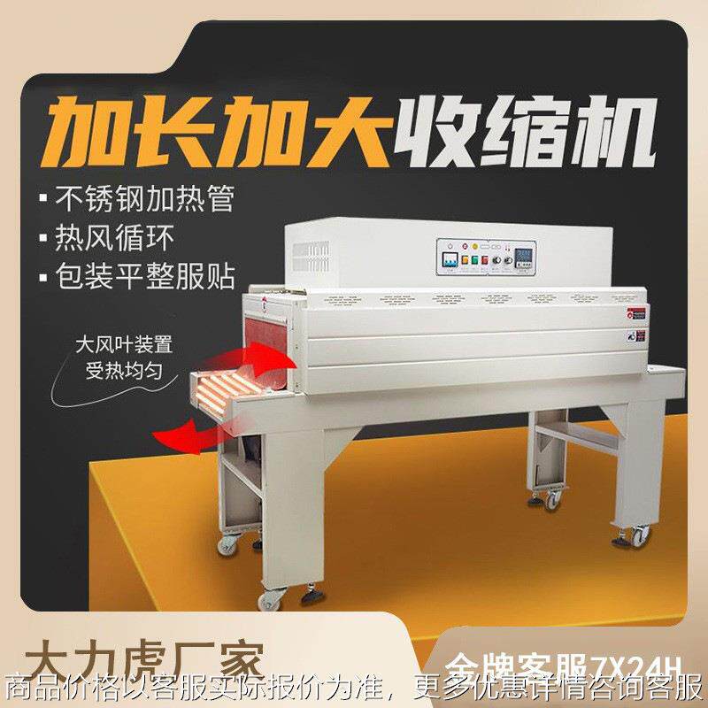 全自动热熔收缩机可定制真空食品饮料餐具蒸汽防潮热收缩膜包装机