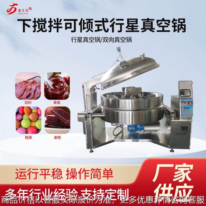 全自动炒锅下搅拌行星炒锅麻辣烫底料炒料机豆沙月饼馅料炒制设备,厨房电器,扒炉/铁板烧/手抓饼炉,淘宝优惠券,粉丝福利购,淘宝优惠卷