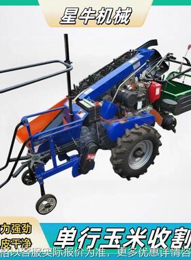 corn picker新款玉米单行收获机手扶款玉米收割机割台履带式收获