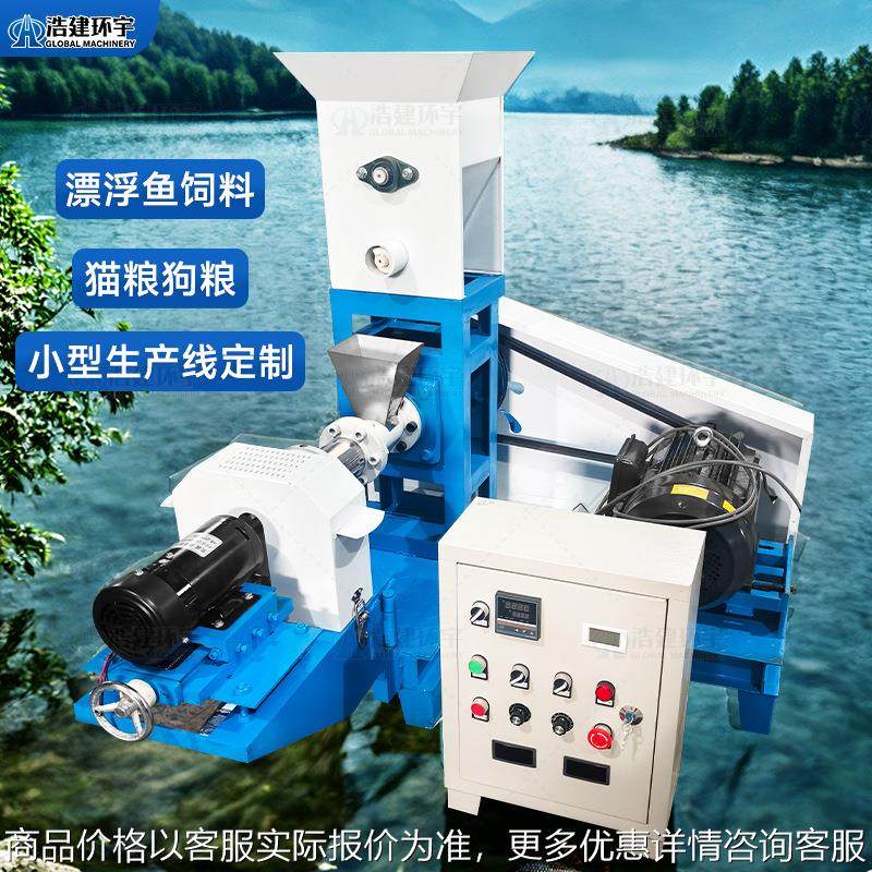 饲料膨化机鱼饲料颗粒机水产悬浮鱼食机鸡鸭鹅鸟养殖设备出口专用,五金/工具,其他机械五金,淘宝优惠券,粉丝福利购,淘宝优惠卷