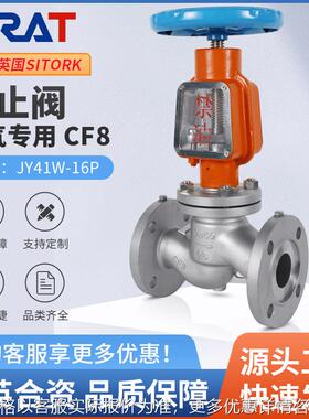 JY41W-16P氧压机专用不锈钢法兰氧气截止阀DN25 40 50 65 80 100