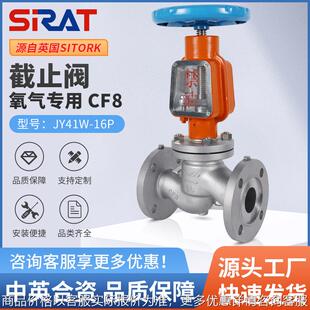 JY41W-16P氧压机专用不锈钢法兰氧气截止阀DN25 40 50 65 80 100