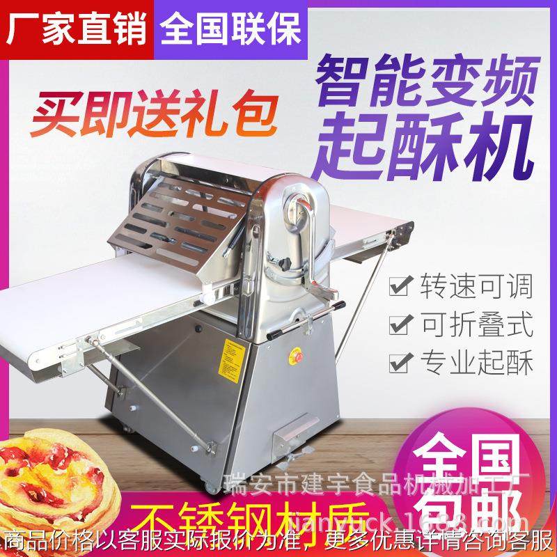 商用立式起酥机蛋挞开酥机面包面团酥皮机丹麦机压面起酥专用设备,清洗/食品/商业设备,烘焙设备,淘宝优惠券,粉丝福利购,淘宝优惠卷