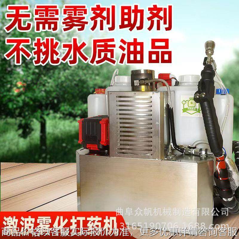 农用大雾激波冷雾机果树蔬菜大棚用水雾不挑水不挑油,农机/农具/农膜,植保机械,淘宝优惠券,粉丝福利购,淘宝优惠卷